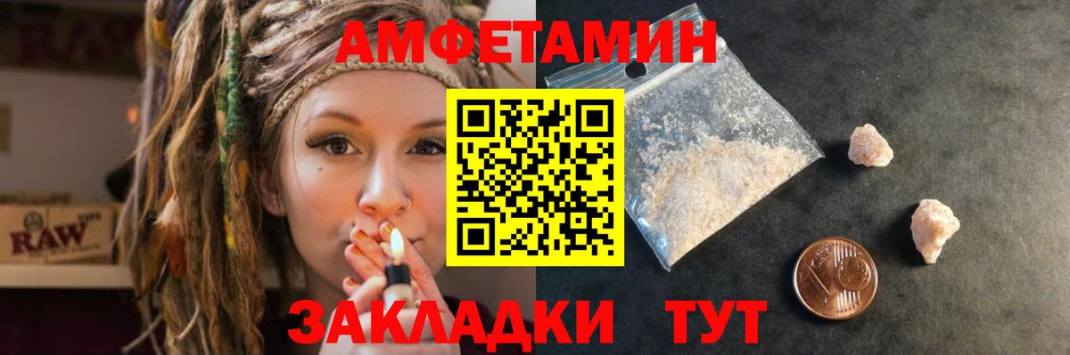 АМФ  Вход с VPN  Нижневартовск  Амфетамин VHQ 