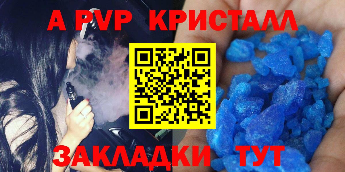 APVP  APVP СК КРИС  Вход с VPN  Нижневартовск  Alfa_PVP Соль 