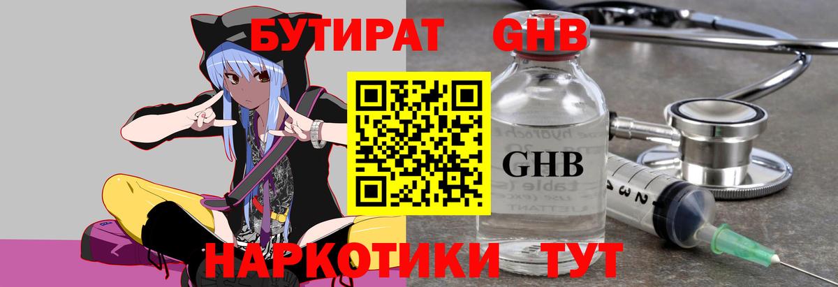 Бутират бутик  Вход с VPN  Бутират  Нижневартовск 