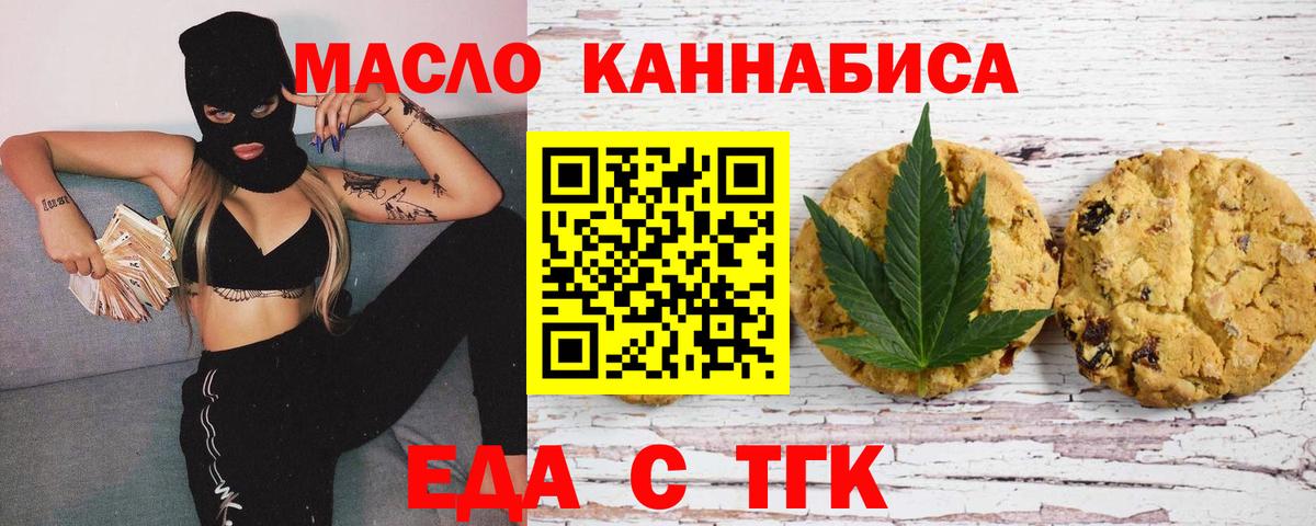 Нижневартовск  Еда ТГК марихуана  Вход с VPN 