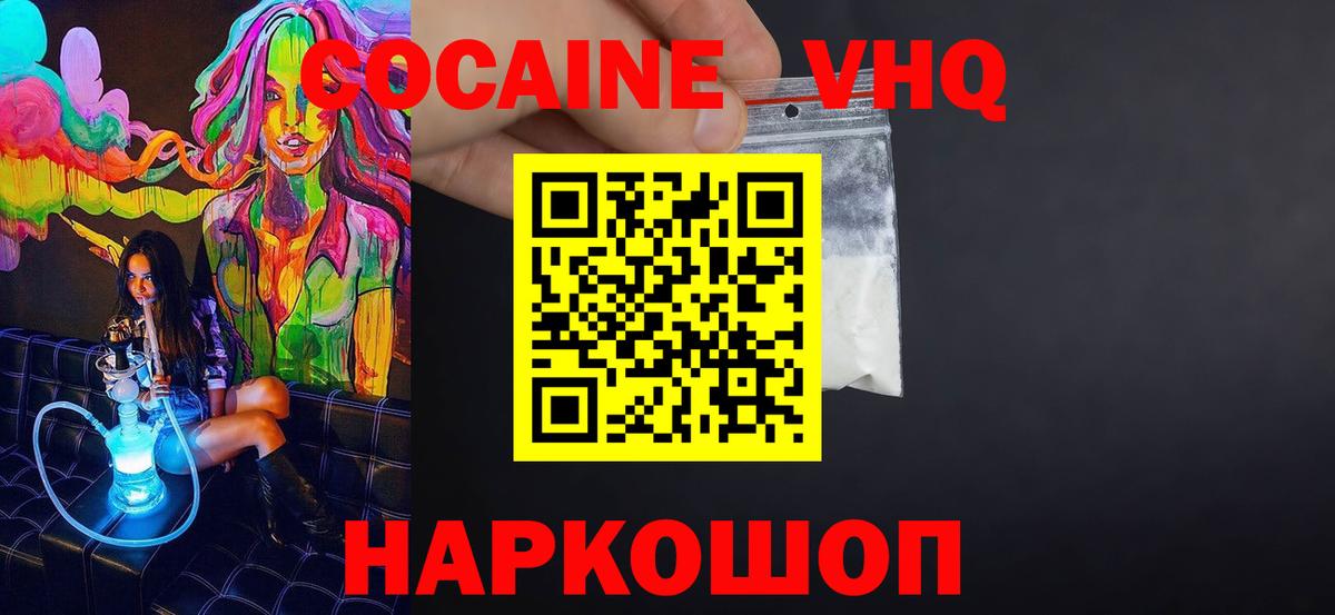 Нижневартовск  Кокаин 98%  Вход с VPN 