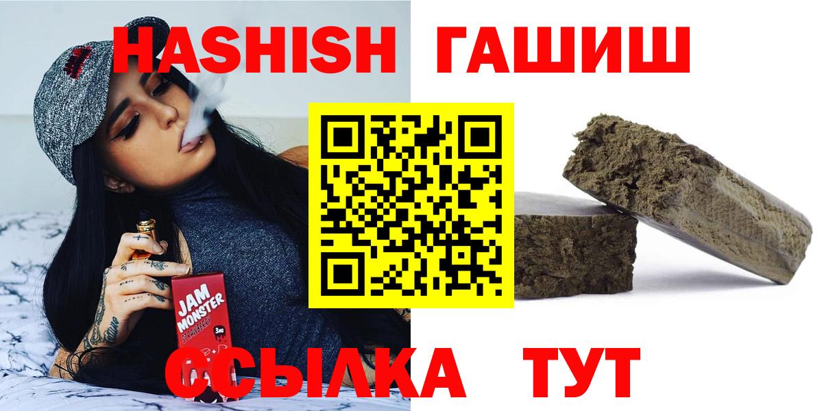 ГАШИШ Cannabis  Гашиш VHQ  Вход с VPN  Нижневартовск 