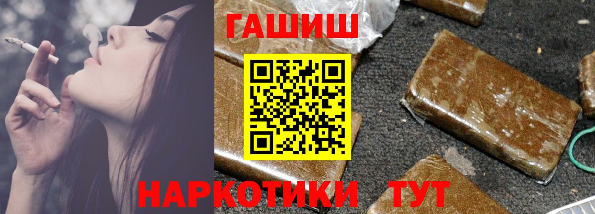 Гашиш Premium Нижневартовск