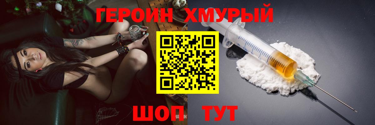 ГЕРОИН VHQ  Вход с VPN  Нижневартовск 