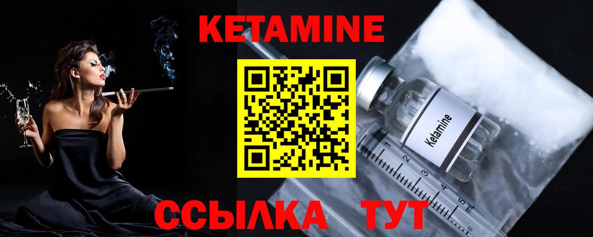 Нижневартовск  Кетамин VHQ  Кетамин ketamine  Вход с VPN 