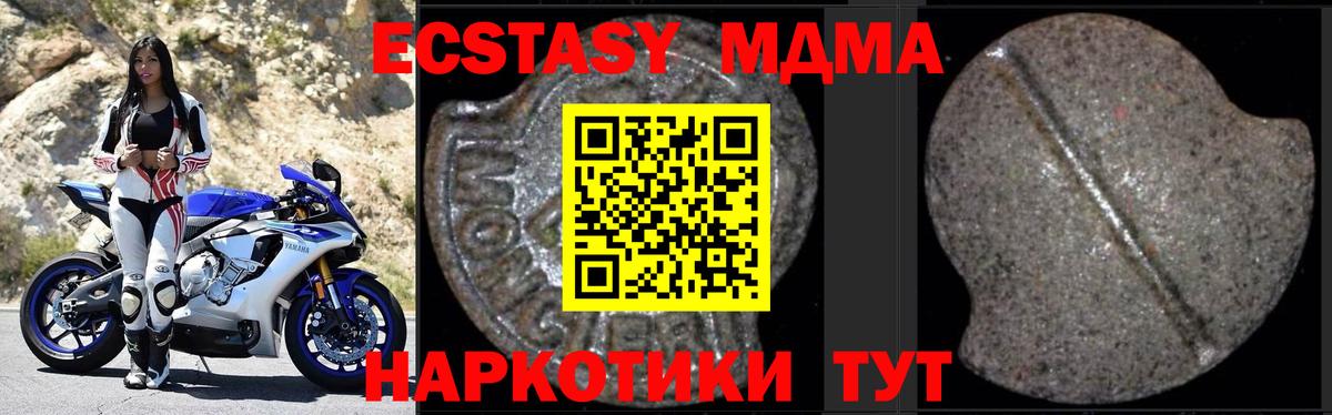 MDMA молли  Вход с VPN  MDMA  Нижневартовск 