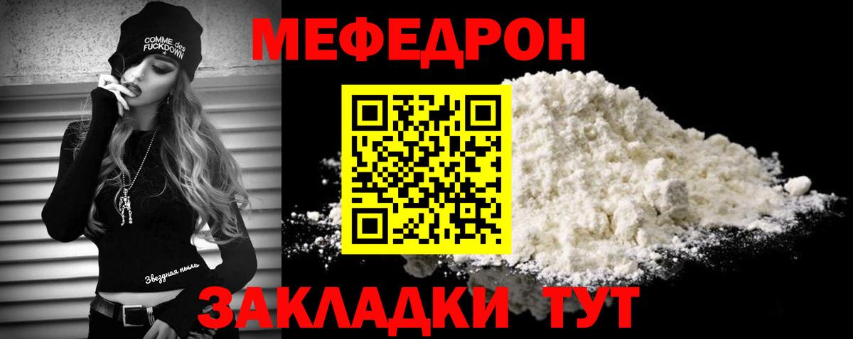 Мефедрон VHQ  Мефедрон кристаллы  МЯУ-МЯУ  МЯУ-МЯУ  Нижневартовск  Вход с VPN 