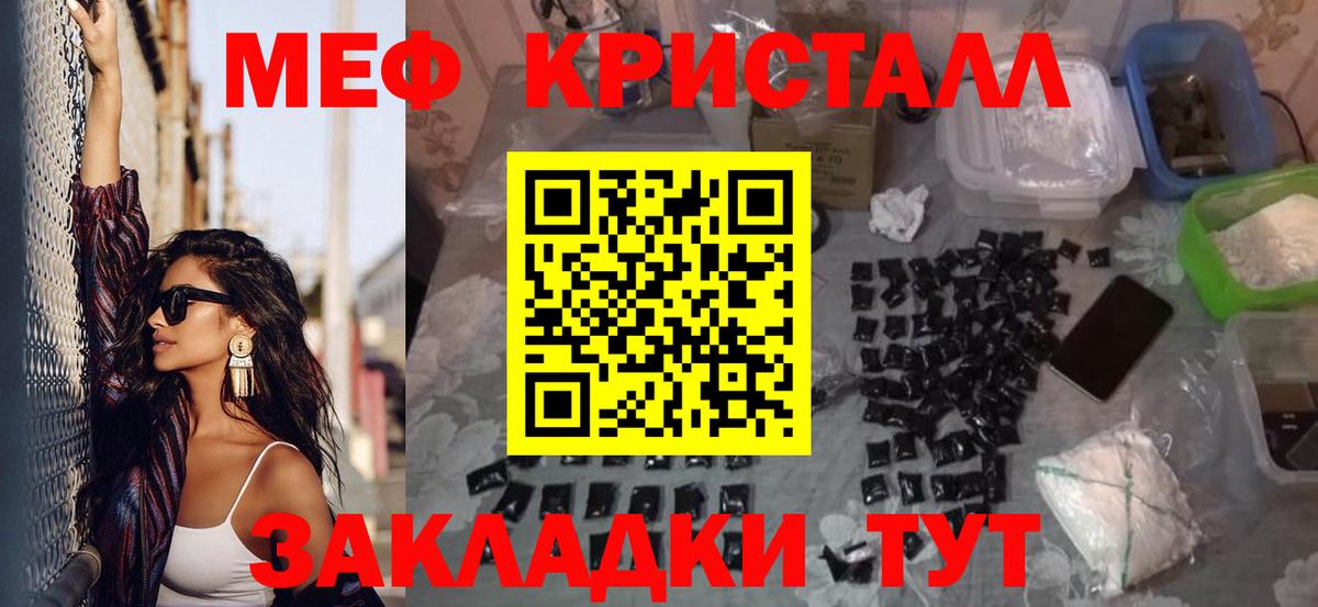Меф мяу мяу кристаллы Нижневартовск
