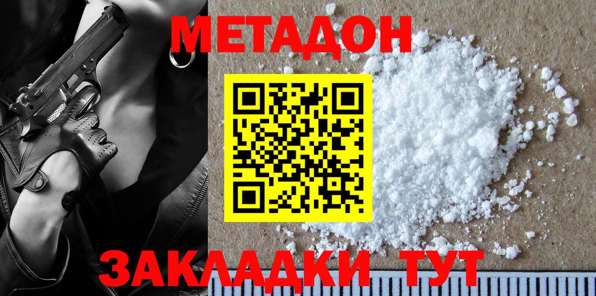 Нижневартовск  Метадон methadone  МЕТАДОН VHQ  Вход с VPN 