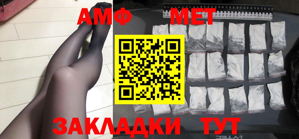 Первитин  МЕТАМФЕТАМИН Methamphetamine  Вход с VPN  Нижневартовск 
